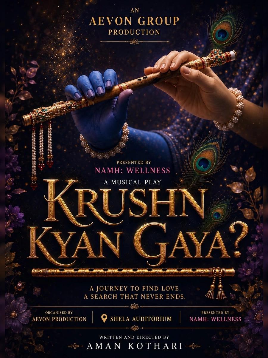 Krushn kyan gaya?