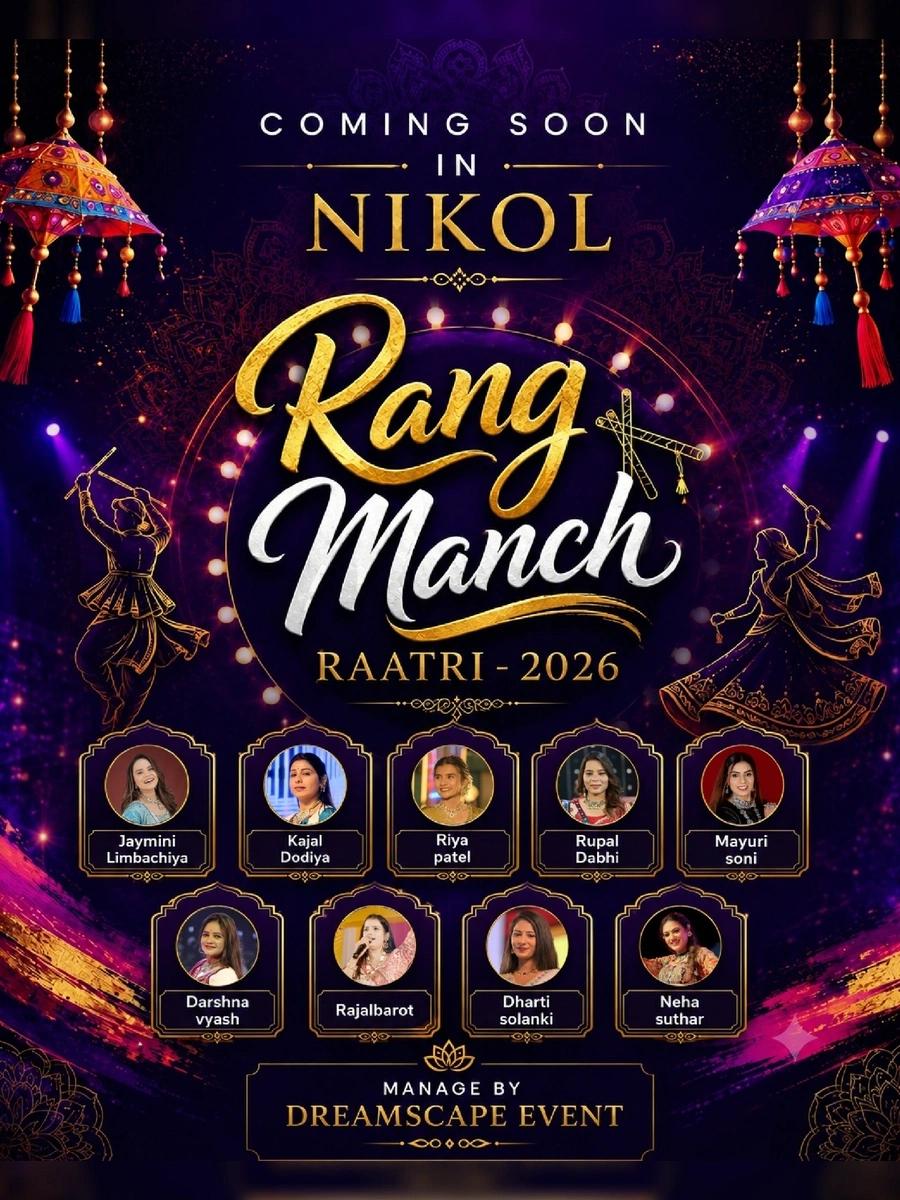 RANGMANCH RATRI 2026