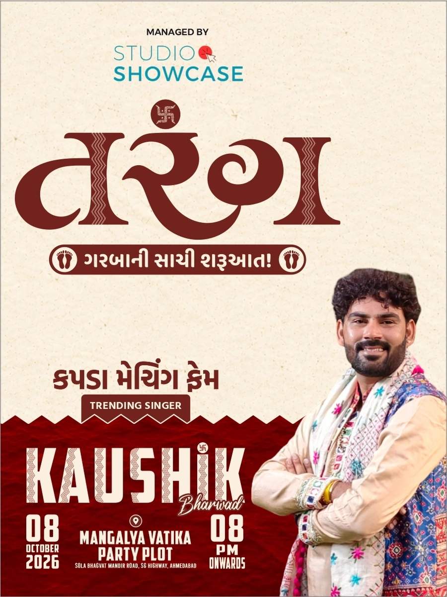 Tarang - ગરબાની સાચી શરૂઆત
