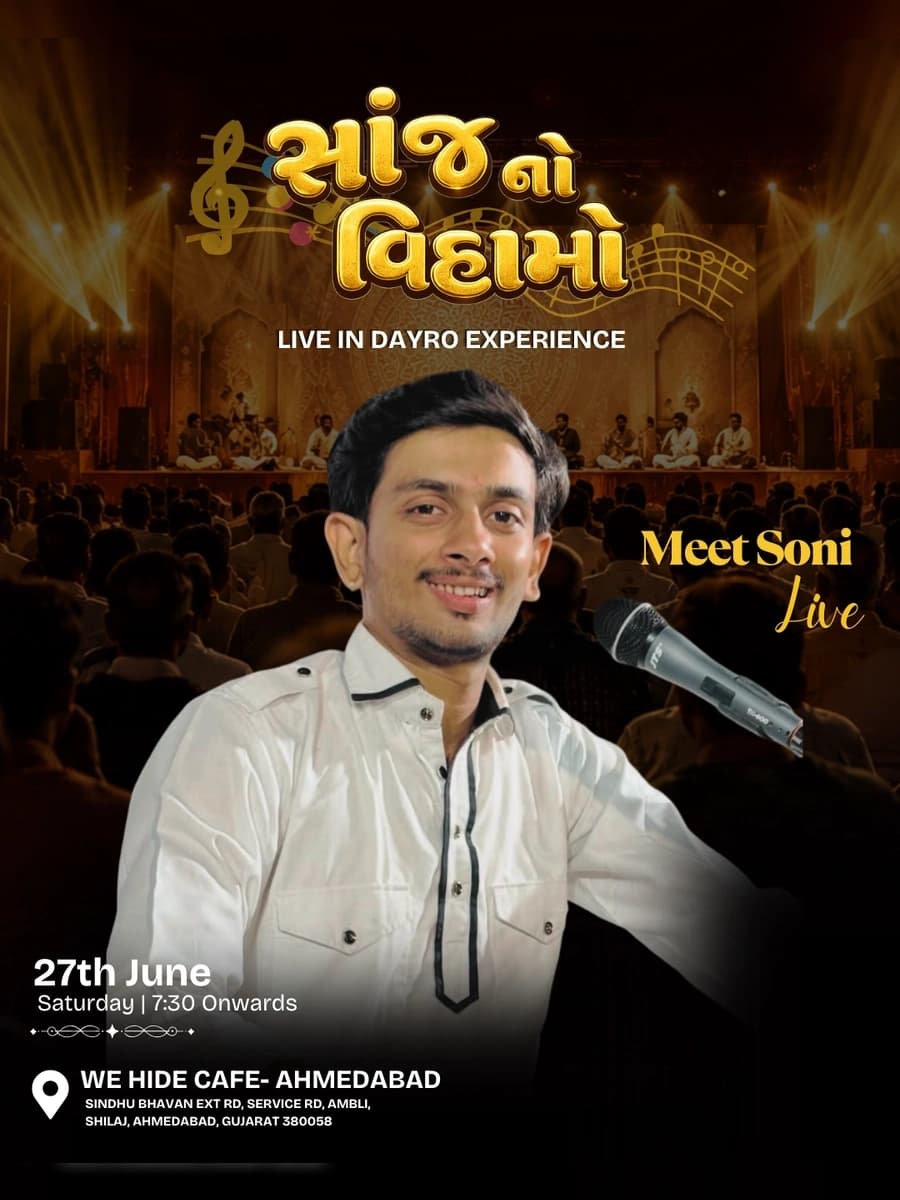 SANJ NO VIHAMO- AN ELITE DAYRO EXPERIENCE