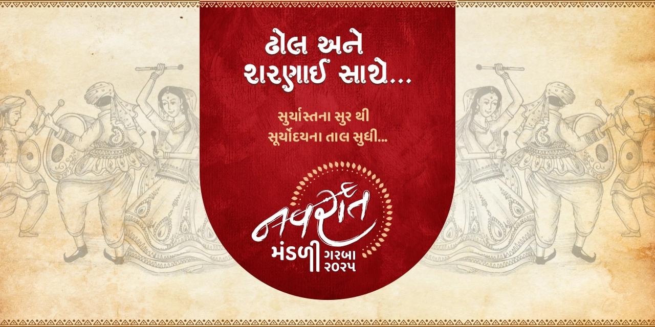NAVRAAT MANDLI GARBA : A PREMIUM MANDLI GARBA