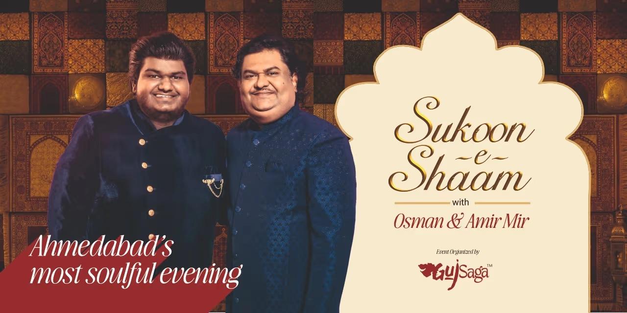 Sukoon-E-Shaam | Osman Mir & Aamir Mir