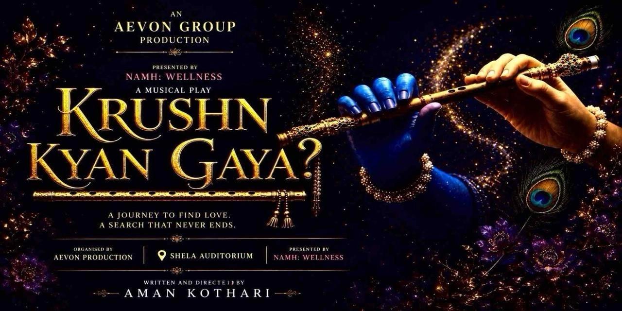 Krushn kyan gaya?
