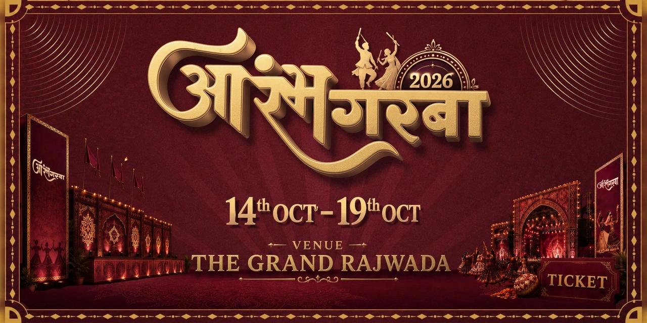 AARAMBH GARBA MAHOSTAV | 2026