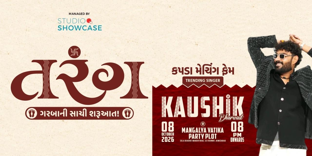 Tarang - ગરબાની સાચી શરૂઆત