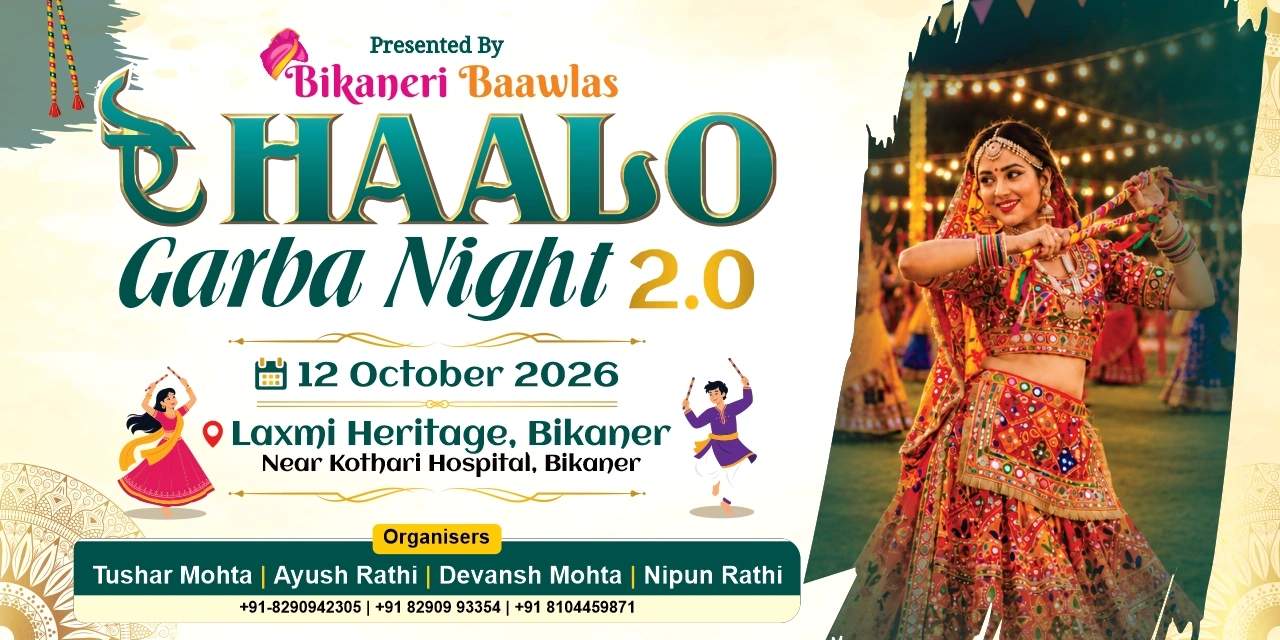 AE HAALO 2.0 – Garba Night
